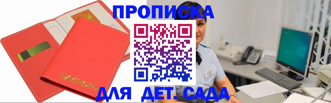 временная регистрация для всех в Рассказово